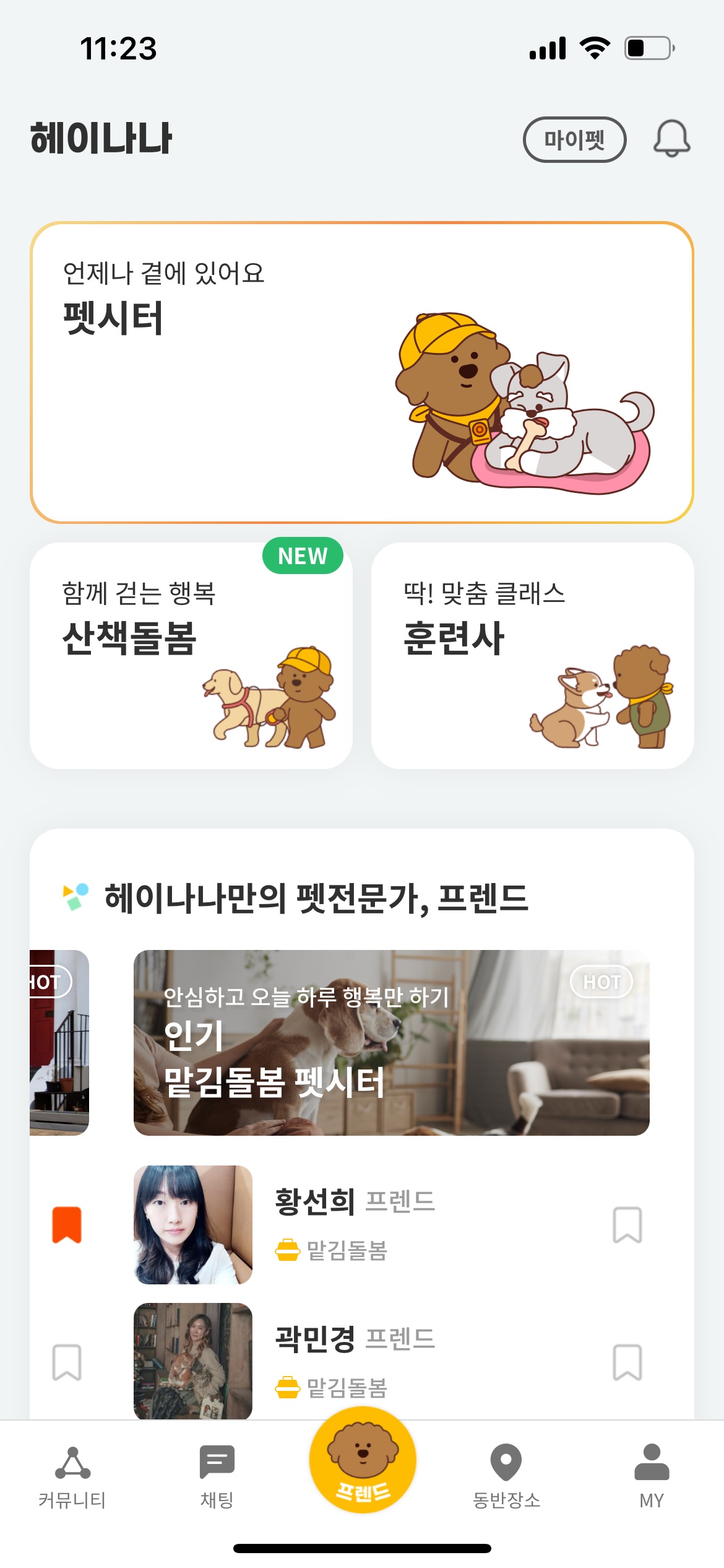 Pet Companion App Service